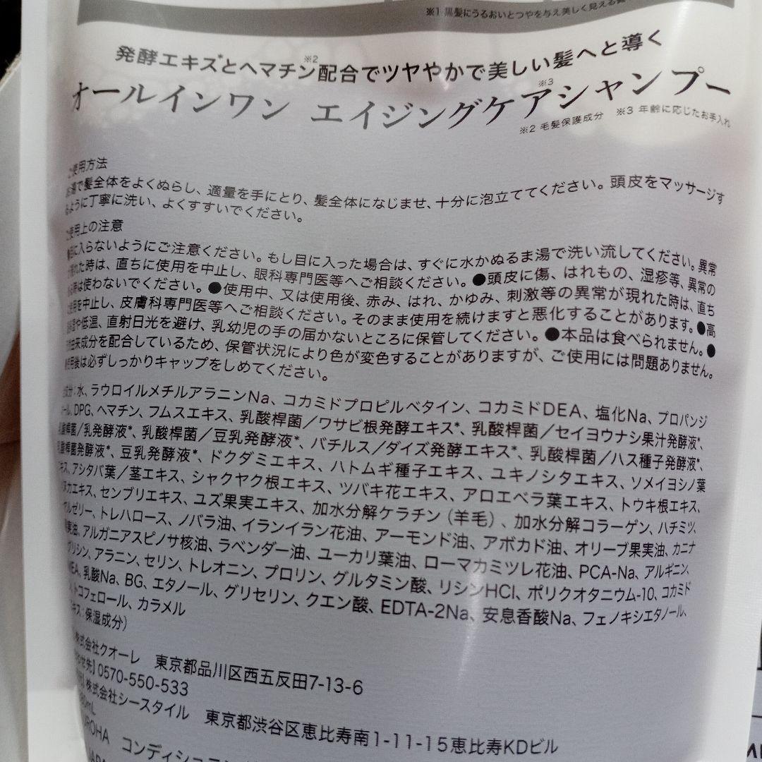 黒髪シャンプーＫＵＲＯＨＡ380ml