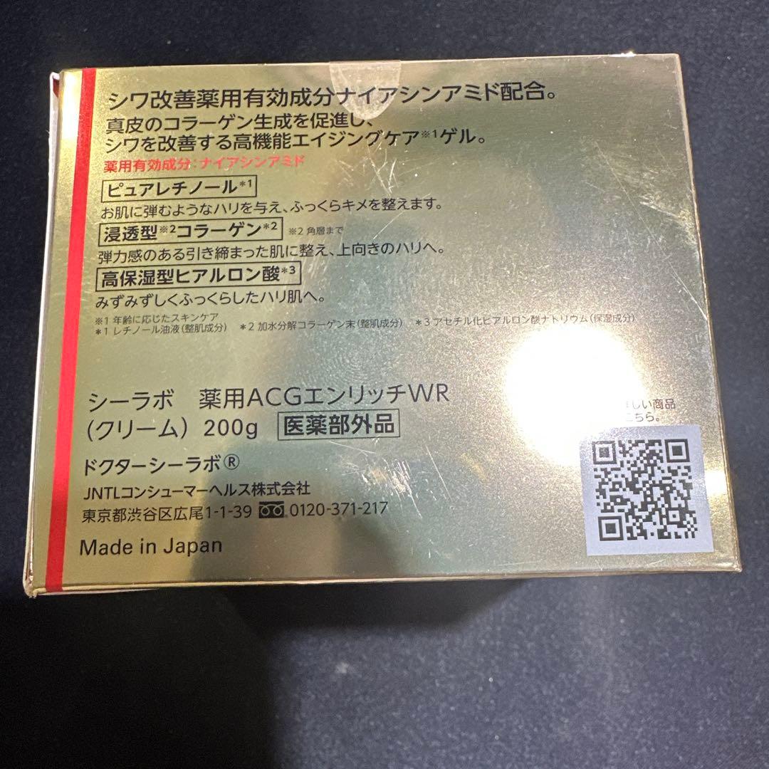 ドクターシーラボ アクアコラーゲンゲル エンリッチ リンクル リペア 200g