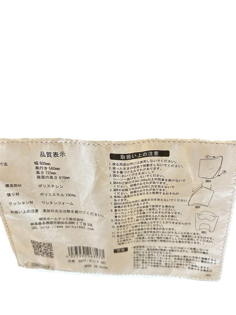 良品　明光ホームテック 座椅子 椅子 チェア マジかるソファ ブラウン