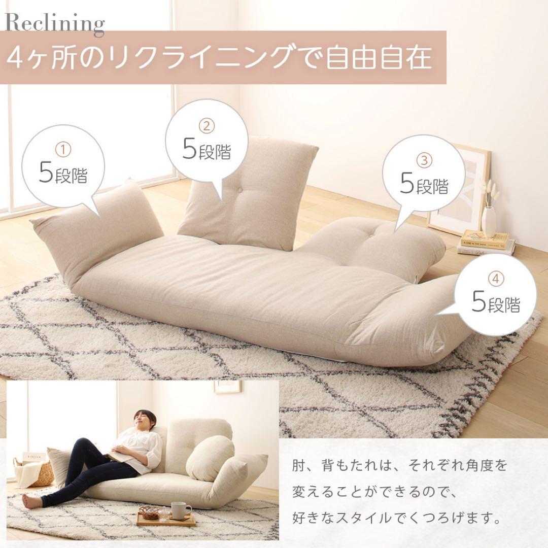 新品 ソファ アイボリー ローソファ フロアソファ 北欧 リクライニング