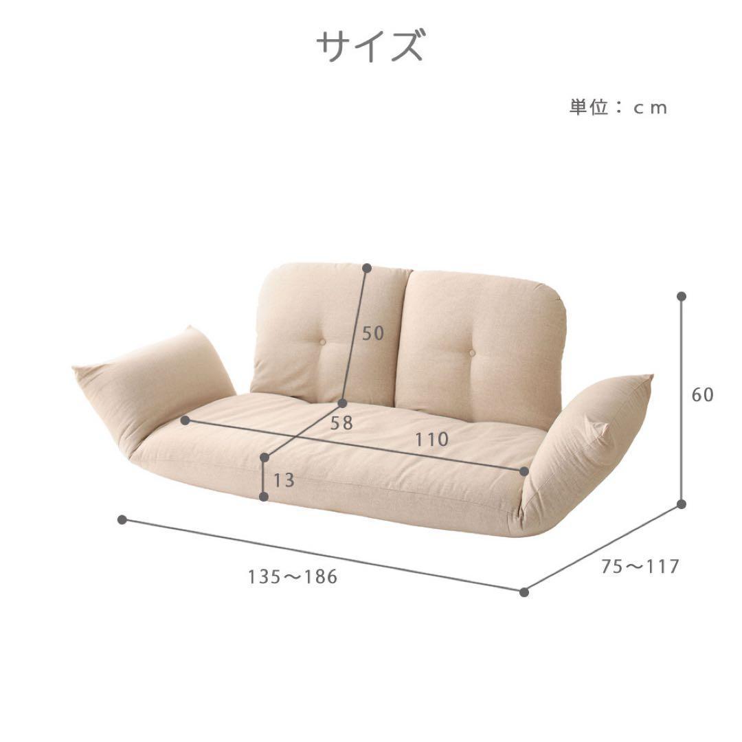 新品 ソファ アイボリー ローソファ フロアソファ 北欧 リクライニング