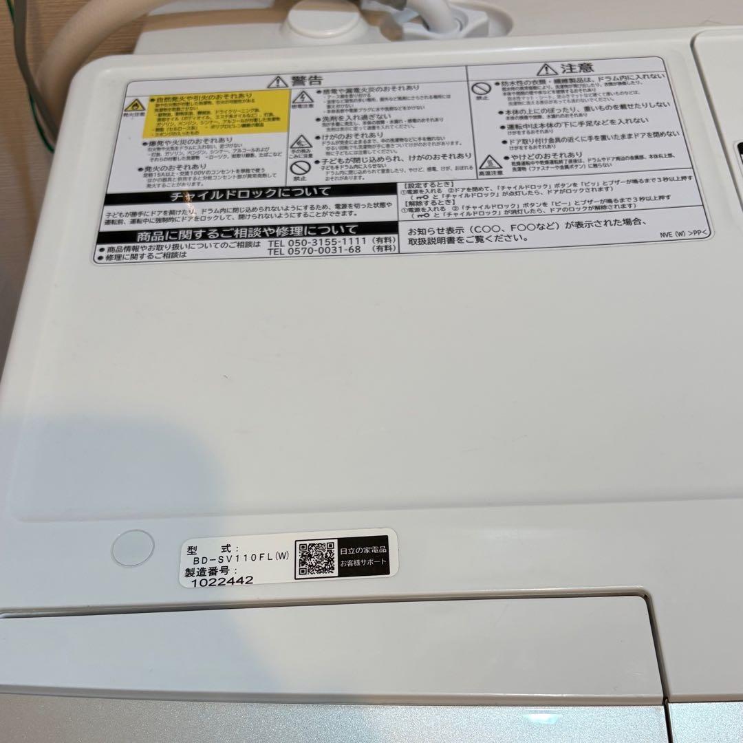 今日限定出品　HITACHI BIG DRUM ドラム式洗濯機 本体