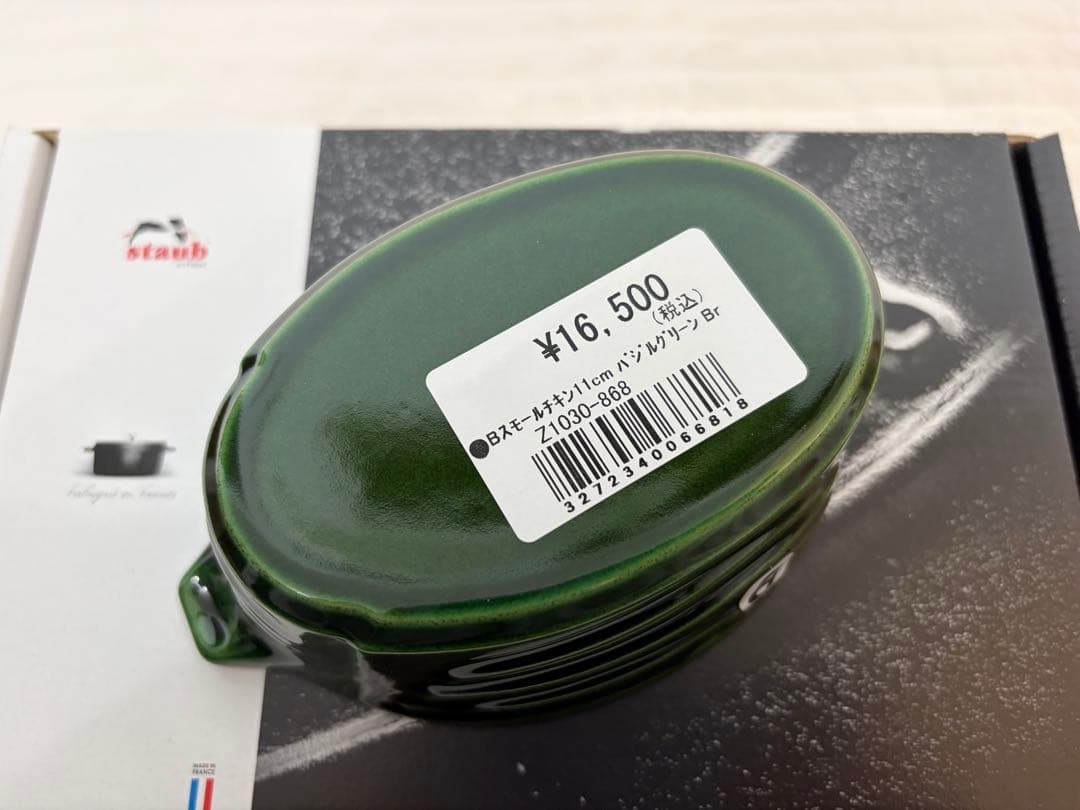 〈新品〉ストウブ　スモールチキンココット　バジルグリーン