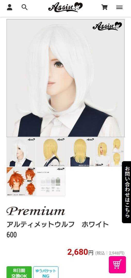 まよいよいページ