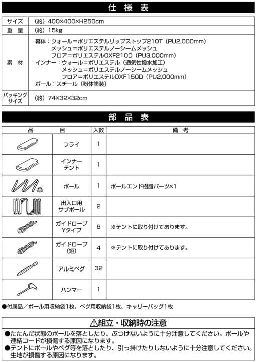 ☆値引き中！　キャプテンスタッグ　オクタゴンテント　値引き応相談