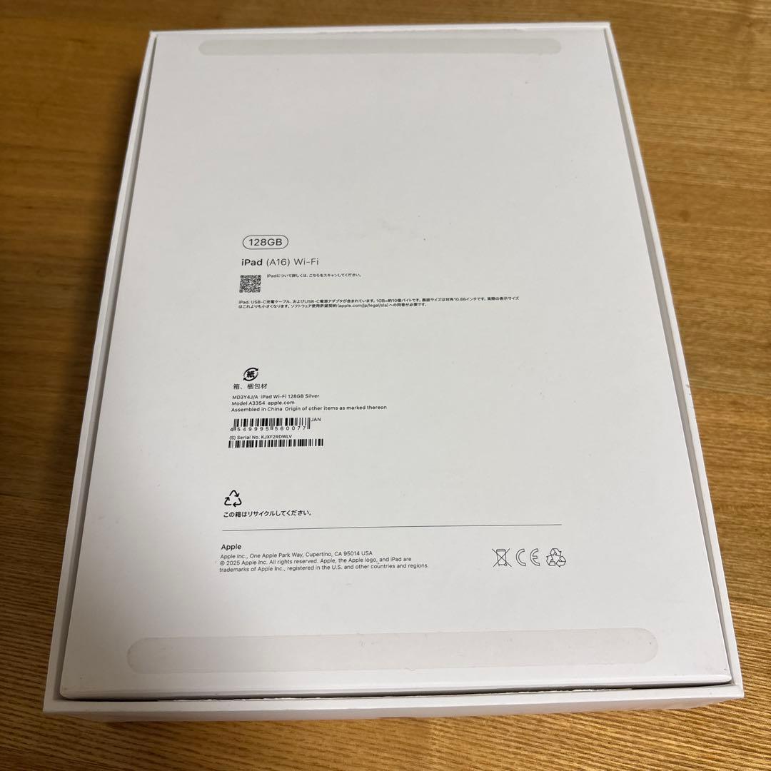 11インチiPad Wi-Fiモデル 128GB - シルバー(11世代)