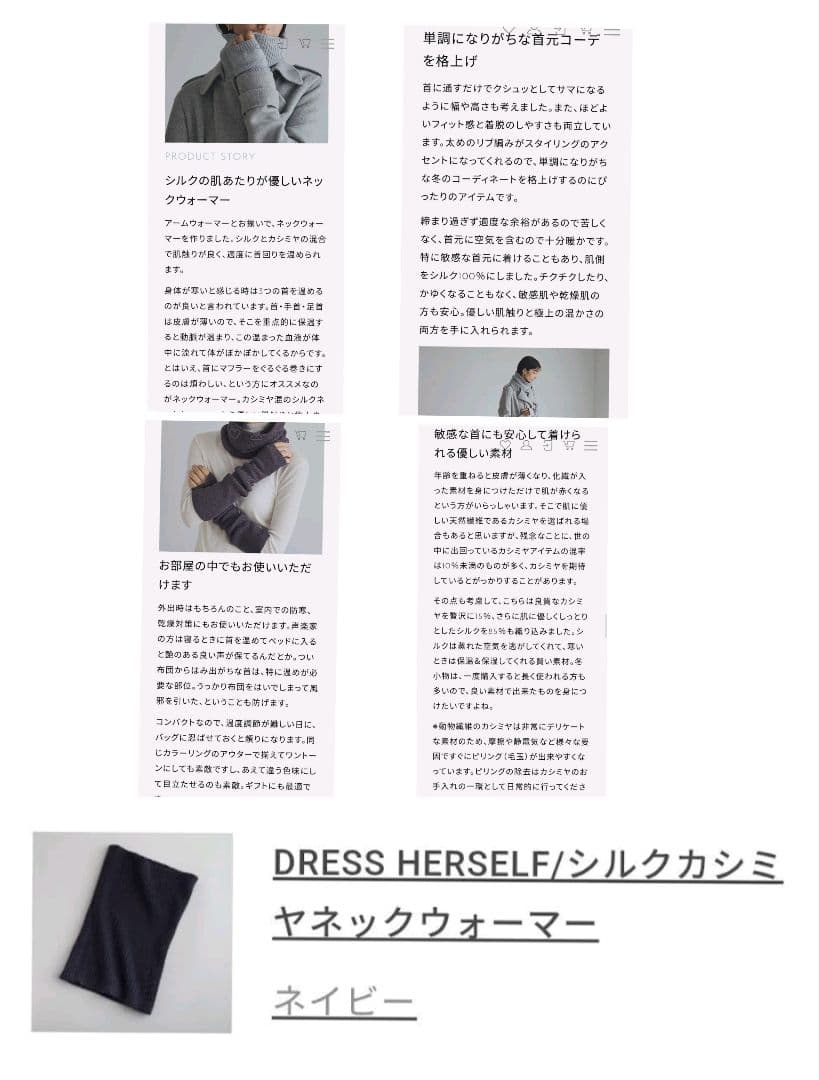 M*i様 最終価格★DRESSHERSELF ネックウォーマー＆アームウォーマー