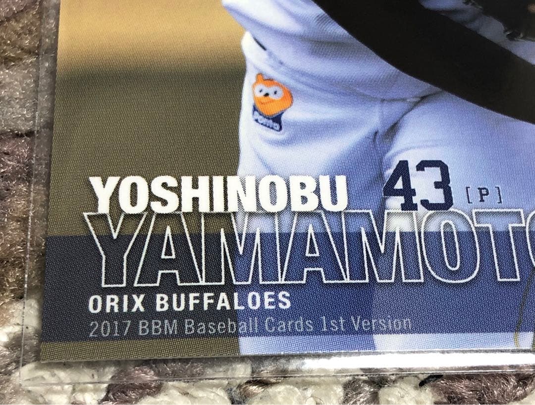 【メジャー移籍！3年連続MVP！WBC大活躍選手】山本由伸 選手のルーキーカード