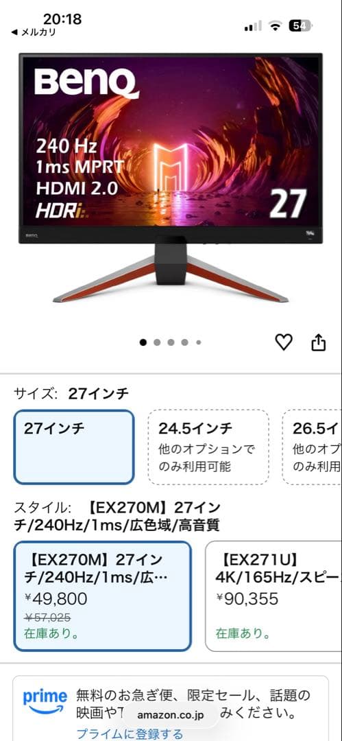 BenQ ベンキュー　MOBIUZ EX270M ゲーミングモニター