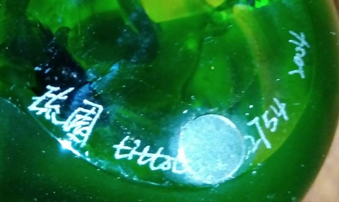 TITTOT 琉園 コレクターズ クリスタル ガラス 限定版 ナンバー入り