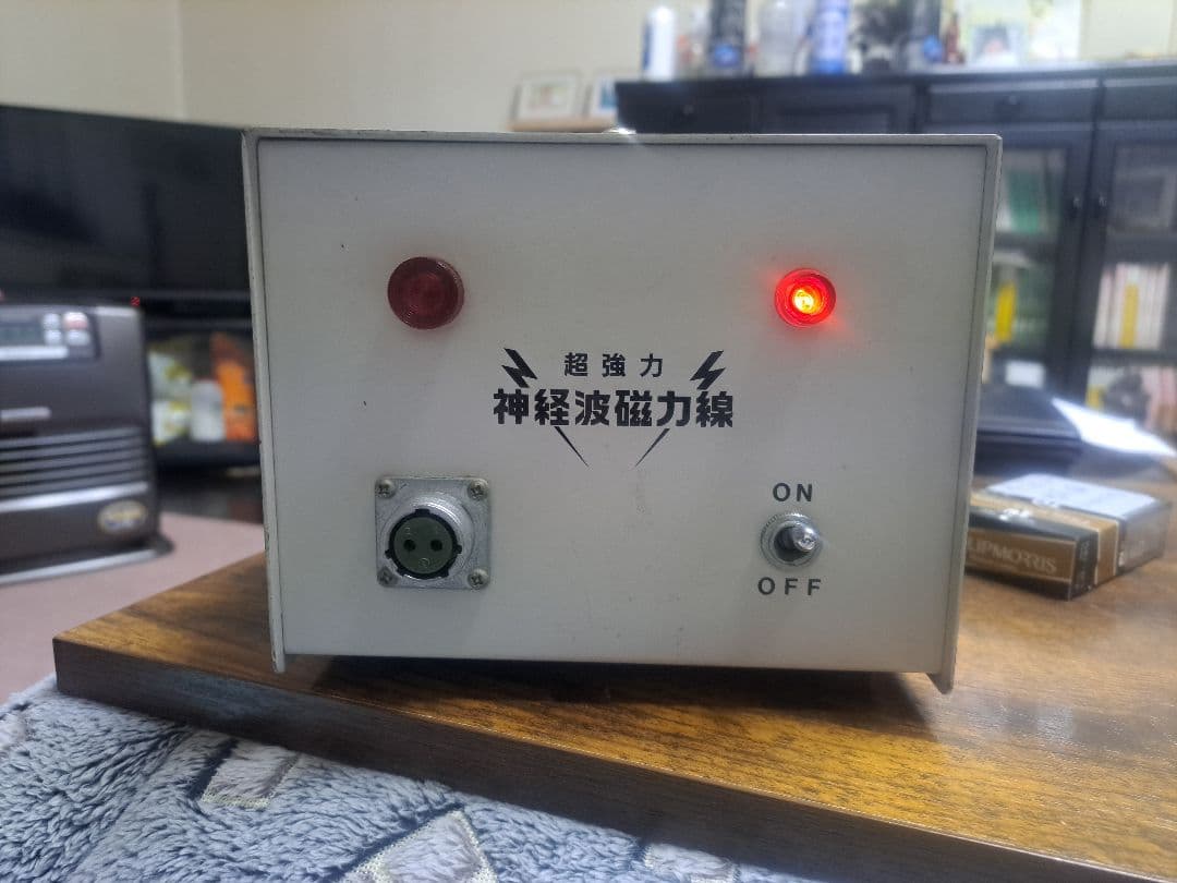 超強力神経波磁力線発生器 Mリング 政木和三研究所 セルパワー政木研究所