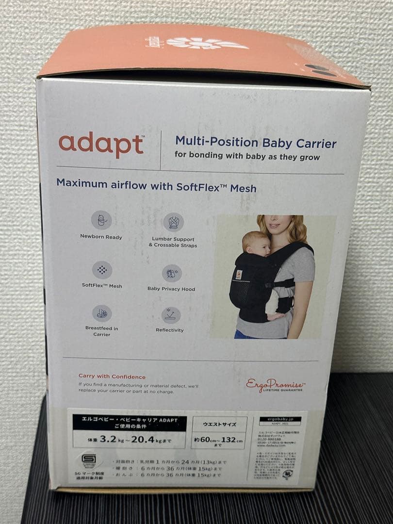 Ergobaby(エルゴベビー) ADAPT オニキスブラック 抱っこ紐