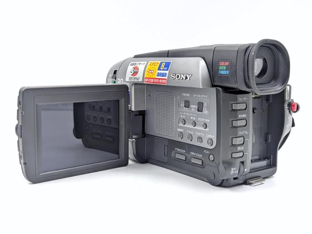 8mmテープのダビングに！ SONY ビデオカメラ CCD-TRV92