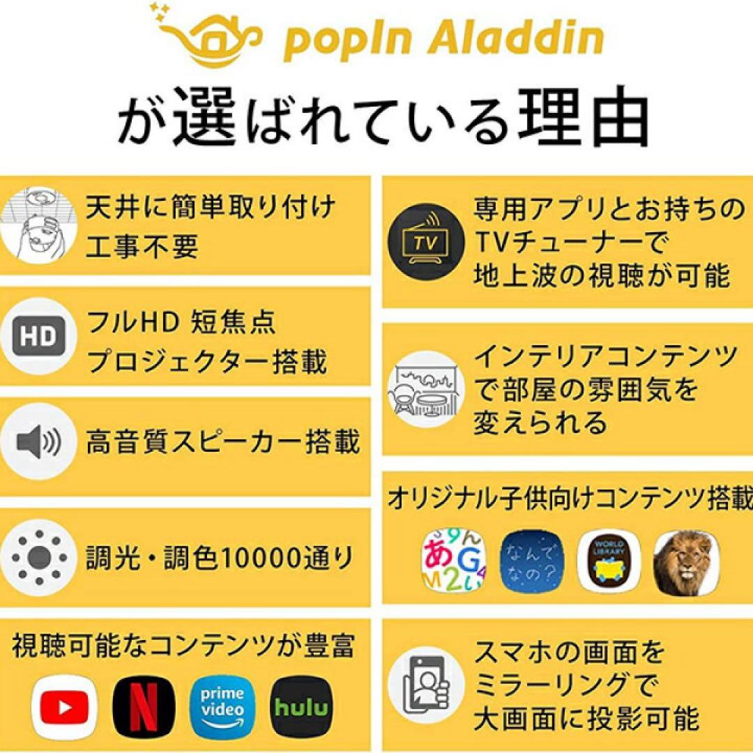 popIn Aladdin 2 PA20U01DJ プロジェクター