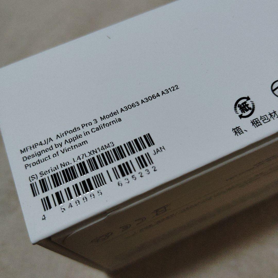 AirPodsPro3　本体　新品未開封　納品書あり　第3世代　Apple