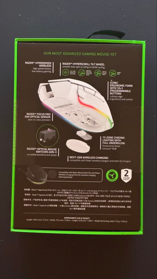 【新品未開封】Razer Basilisk V3 Pro White