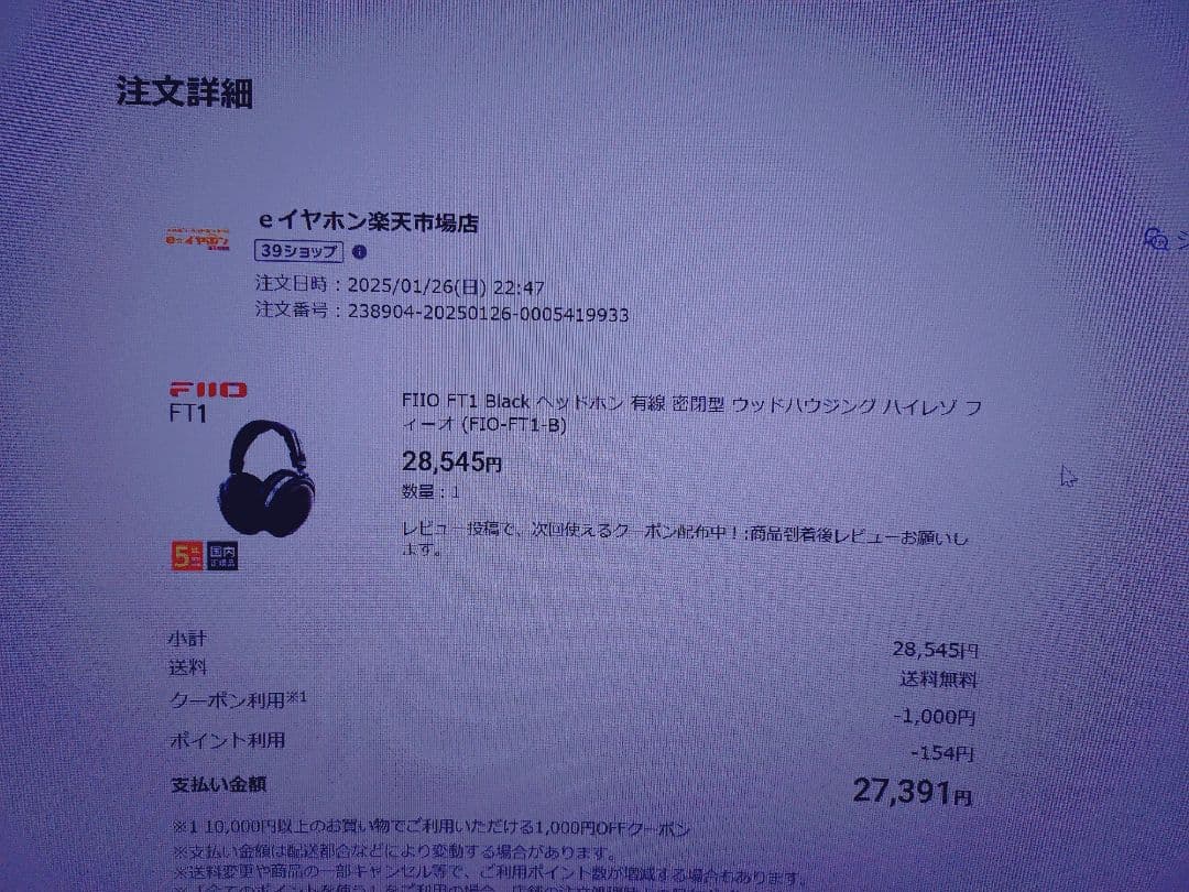 FIIO FT1 Black ヘッドホン 有線 ハイレゾ フィーオ