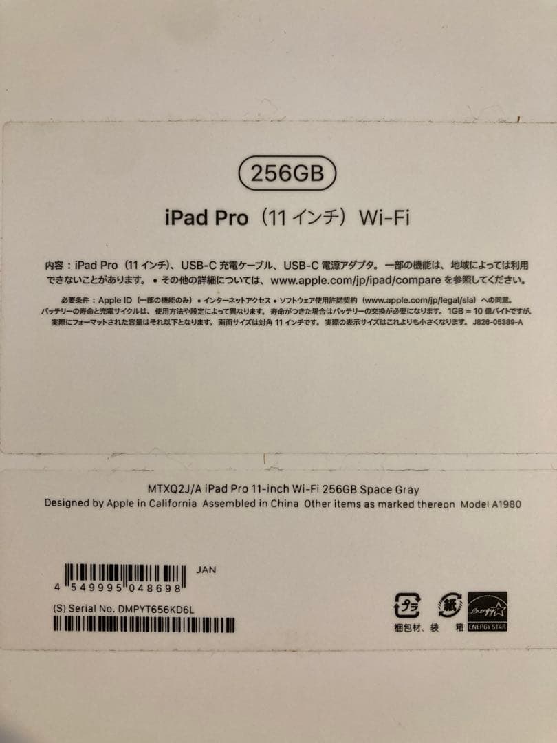 【9/28まで出品予定】iPad Pro 11インチ　電池良好　iPad本体
