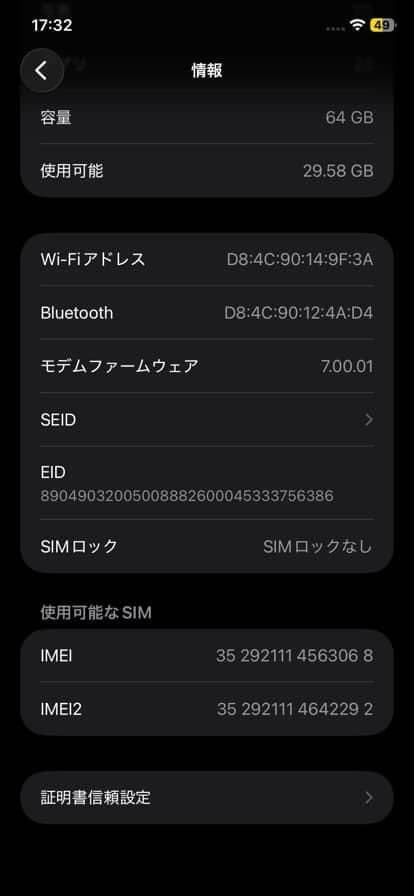 Apple iPhone 11 ブラック 64GB 付属品あり