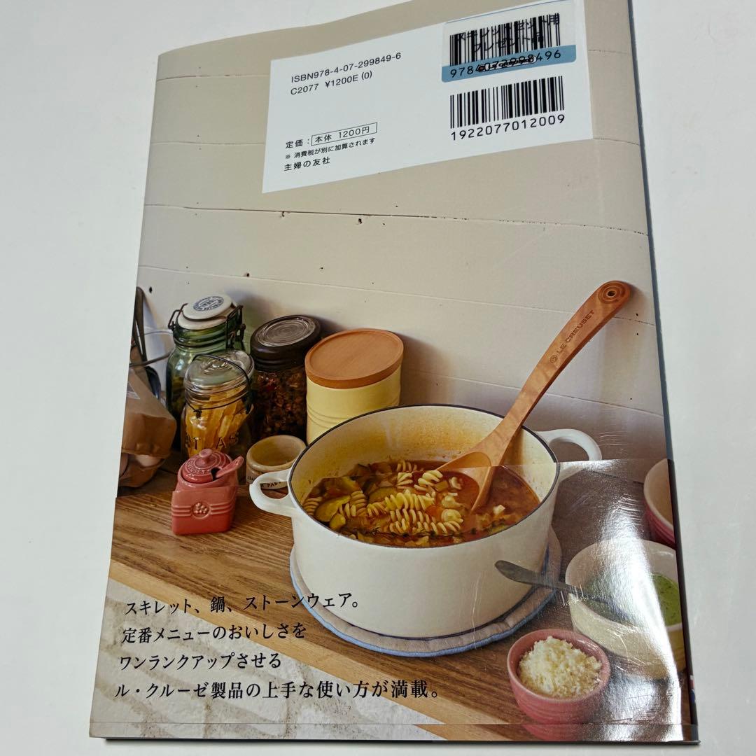 ルクルーゼ　スキレット　20cm セット