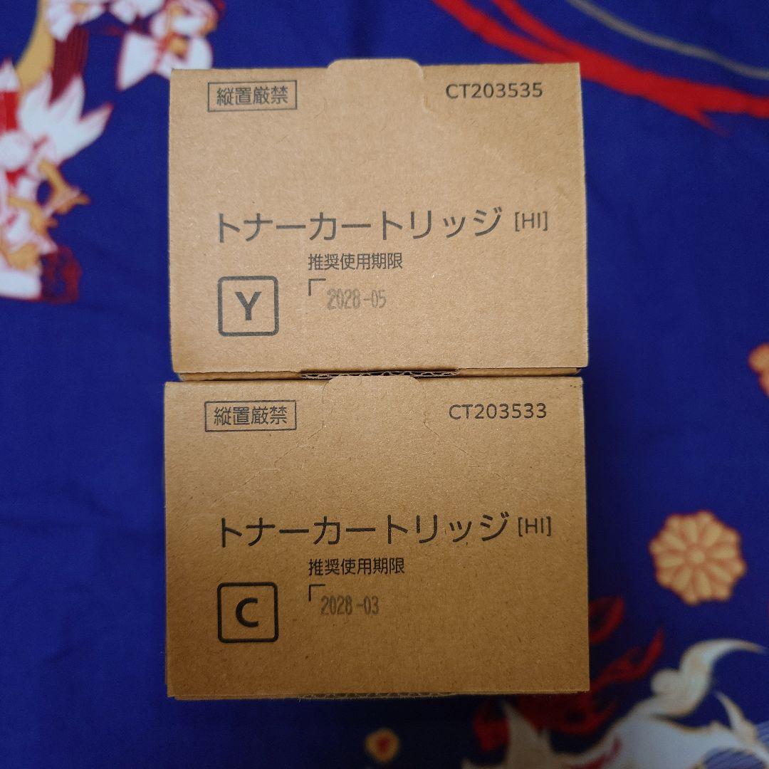 富士フイルム Apeos C320 インクトナーカートリッジ まとめ売り