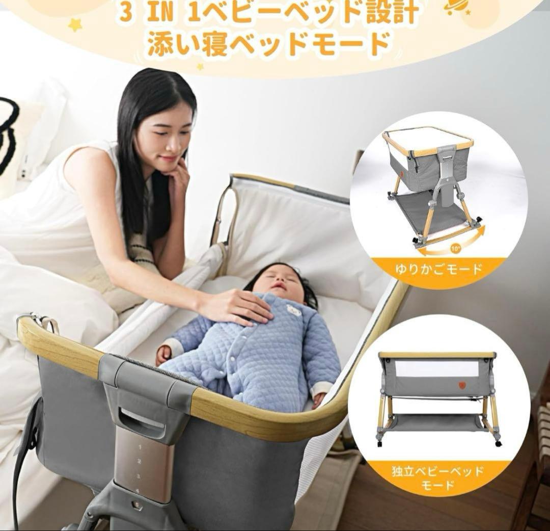 ベビーベッド 新品 添い寝 ゆりかごモード