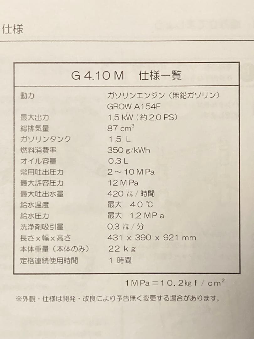 KARCHER 高圧洗浄機 G 4.10 M ガソリンエンジン仕様