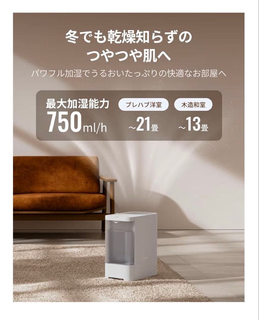 未使用 SwitchBot 気化式加湿器 W3902310 4.5L 21畳対応