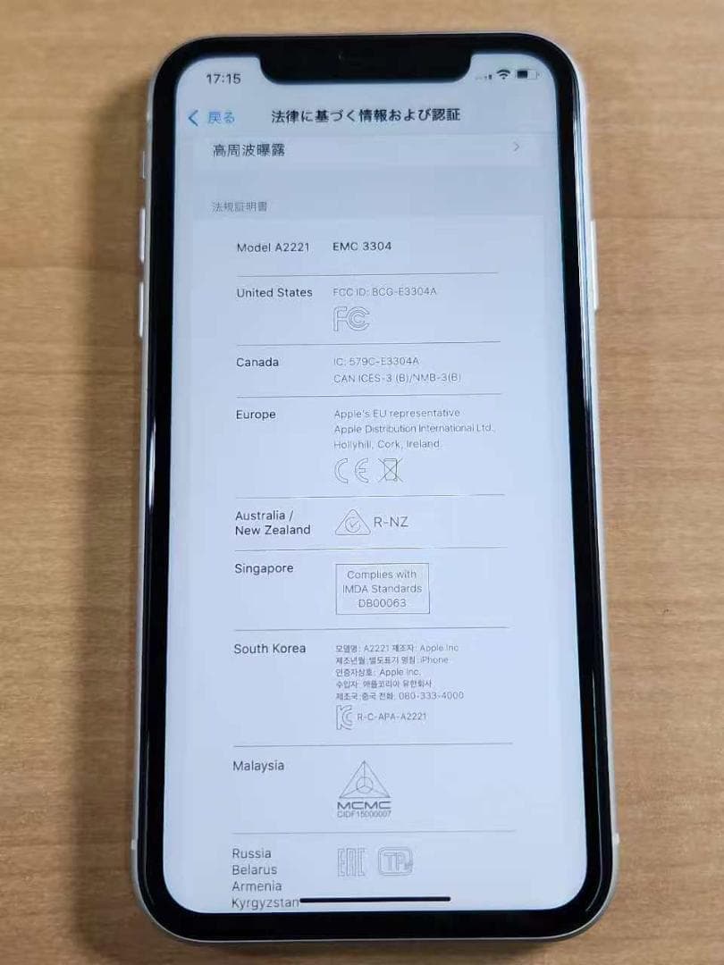 スマートフォン本体 020400K iPhone 11 A2221 256GB