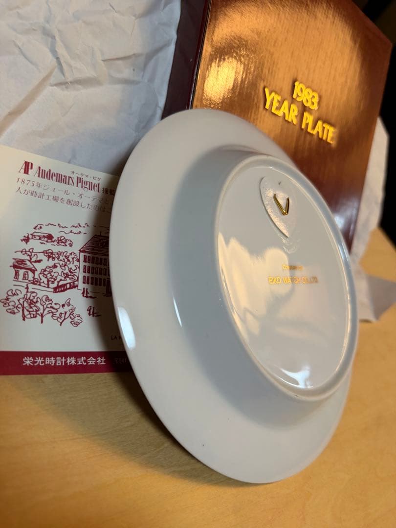 箱・説明書付きAudemarsPiguet1983年イヤープレート