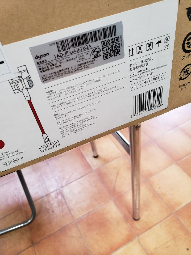 Dyson v8 sv25 掃除機本体 新品未使用 オリジン