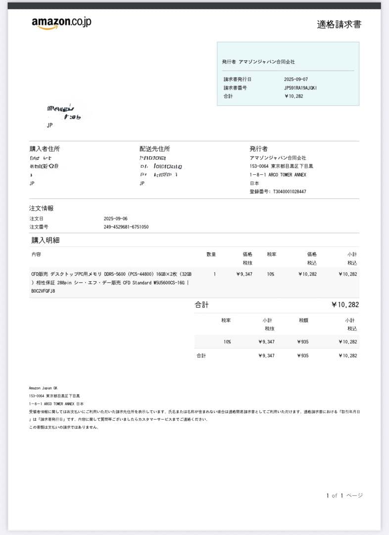 ほぼ未使用CFD販売 DDR5-5600 32GB デスクトップPC用