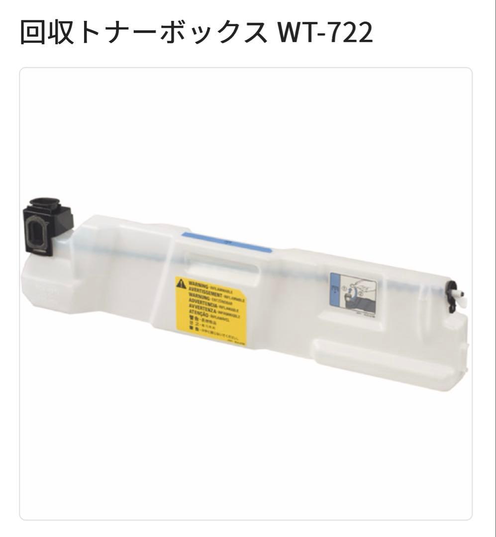 Canon 335 インクカートリッジとWT-722廃トナーボックス