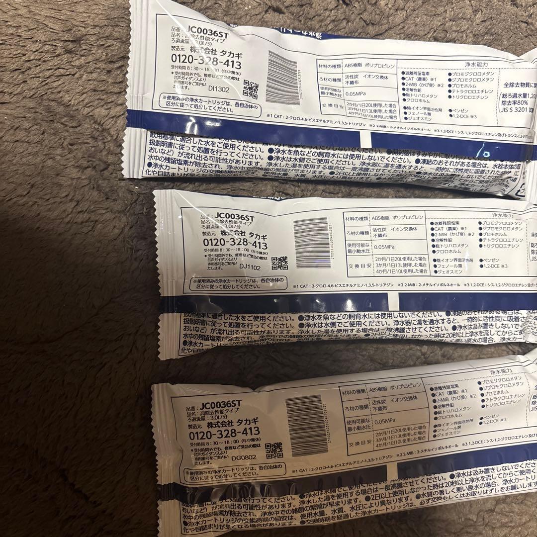 タカギ　カードリッジ