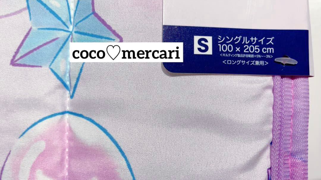 新品　クロミ　寝具２点セット　シングル　（キルトケット・敷パッド）　ゆめかわ