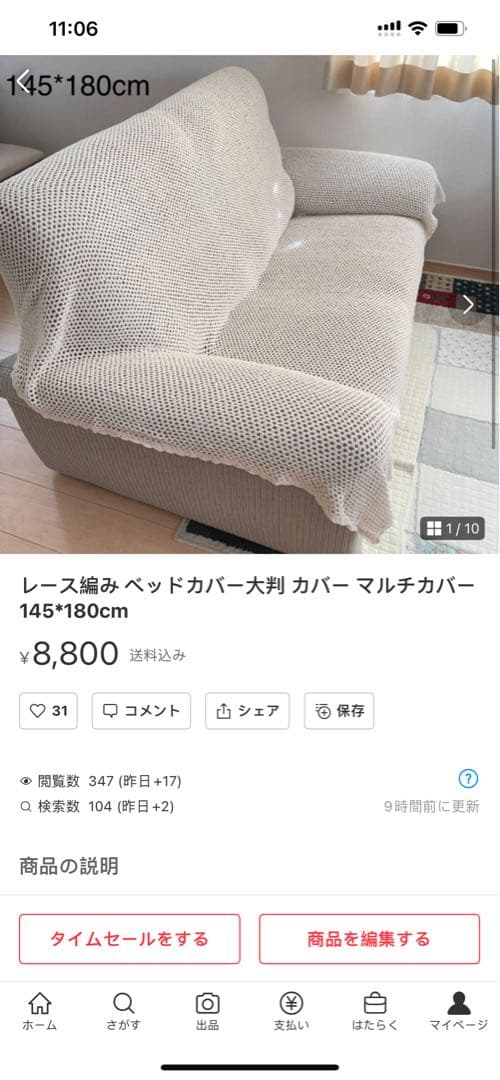 5点おまとめ専用