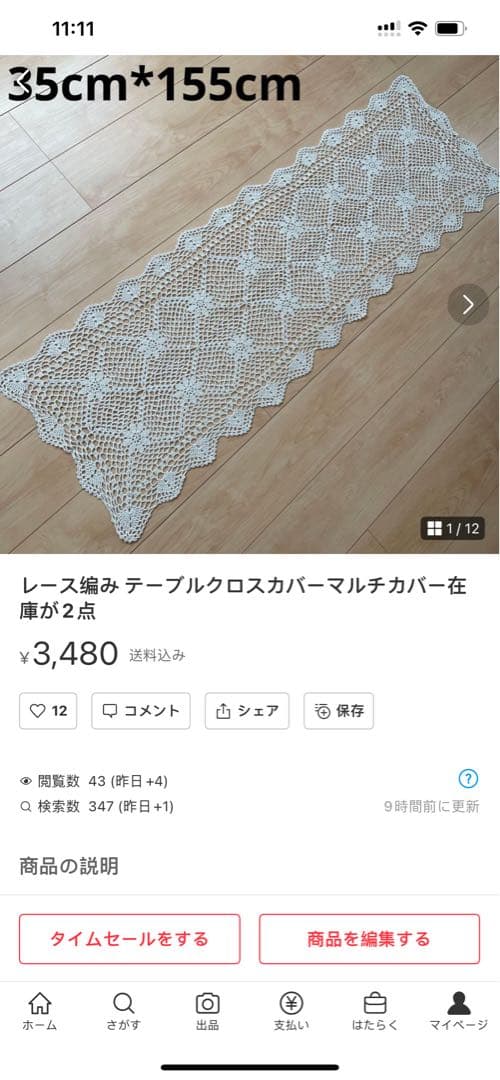 5点おまとめ専用