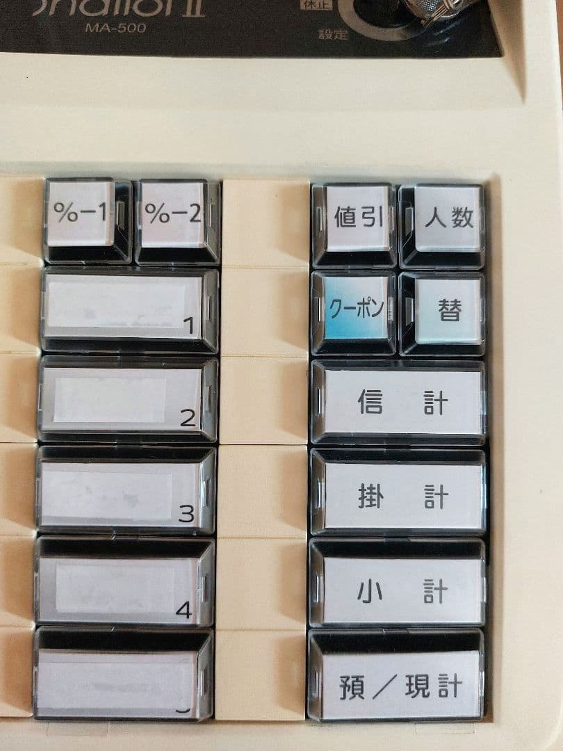 東芝TEC Shallot II レジスター　MA-500