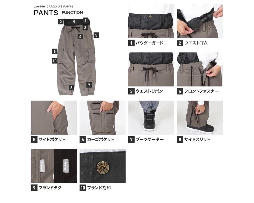 スノーボード ウェア