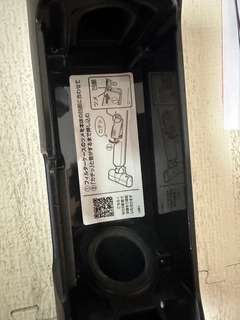 シャープ RACTIVE Air STATION EC-XR1-H 紙パック