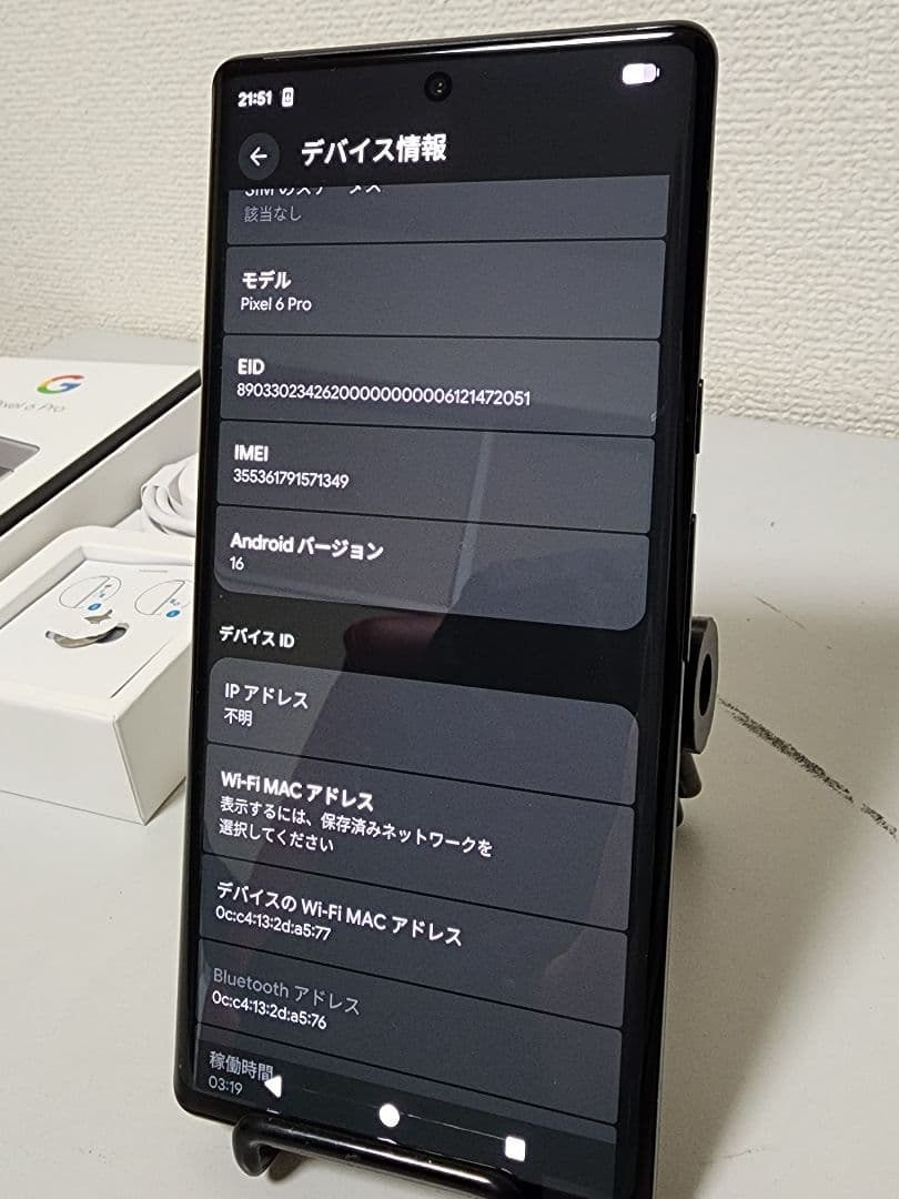 美品Google Pixel 6 Pro Stormy Black 256 GB