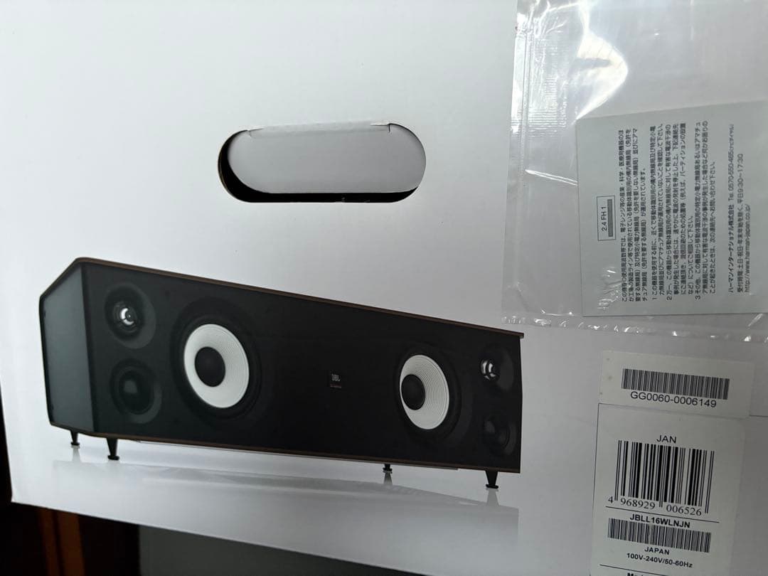 スピーカー・ウーファー JBL Authentics L16