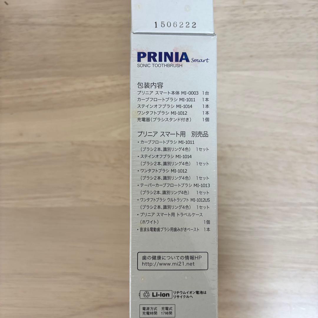 未開封 新品 音波歯ブラシ プリニア プリニアスマート Panasonic