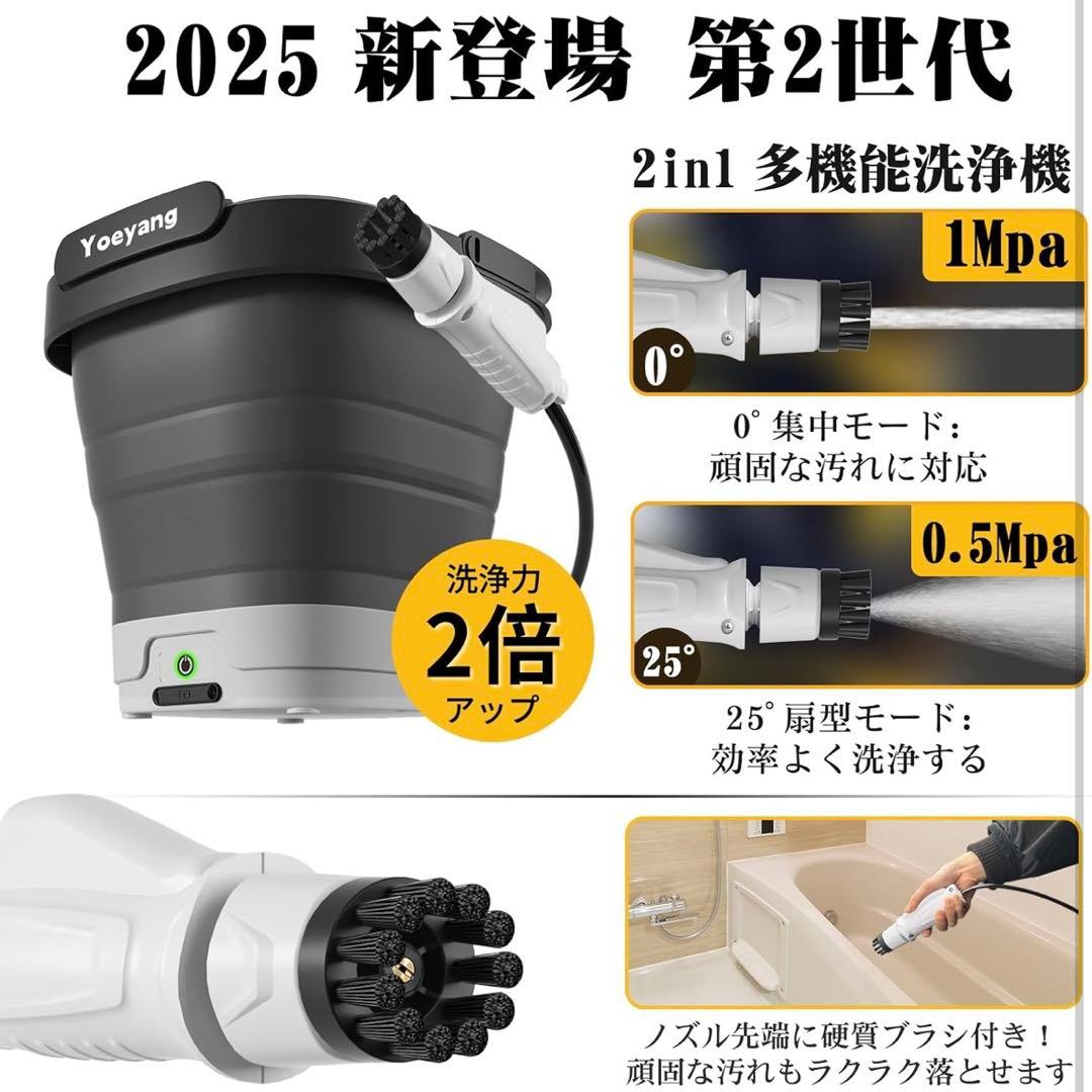 高圧洗浄機 コードレス 折り畳み式 コンパクト12LバケツType-C充電