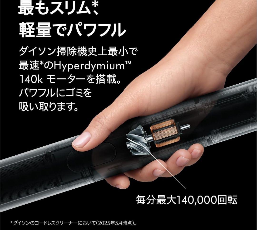 新品未開封Hyperdymium™モーター スティッククリーナー 本体