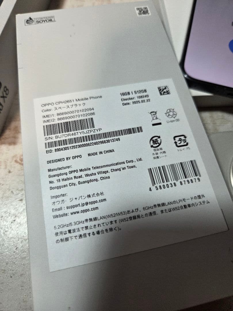 OPPO Find X8国内版 16GB/512GBスペースブラック