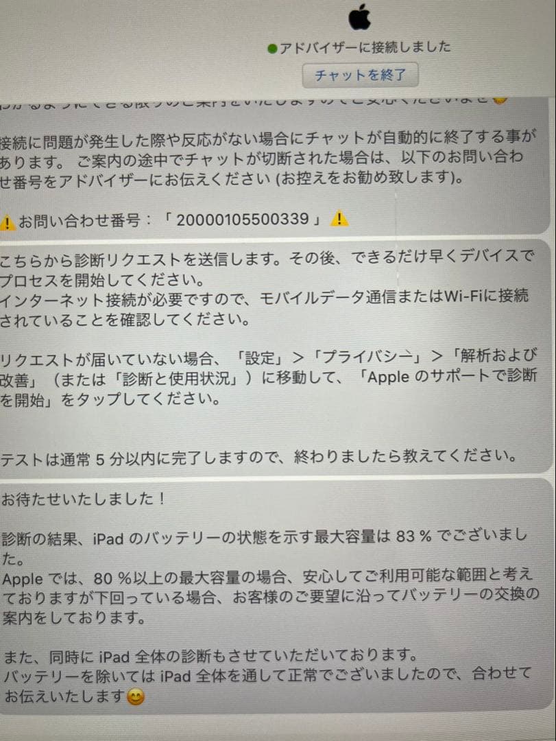 iPad Air 第3世代　ホワイト