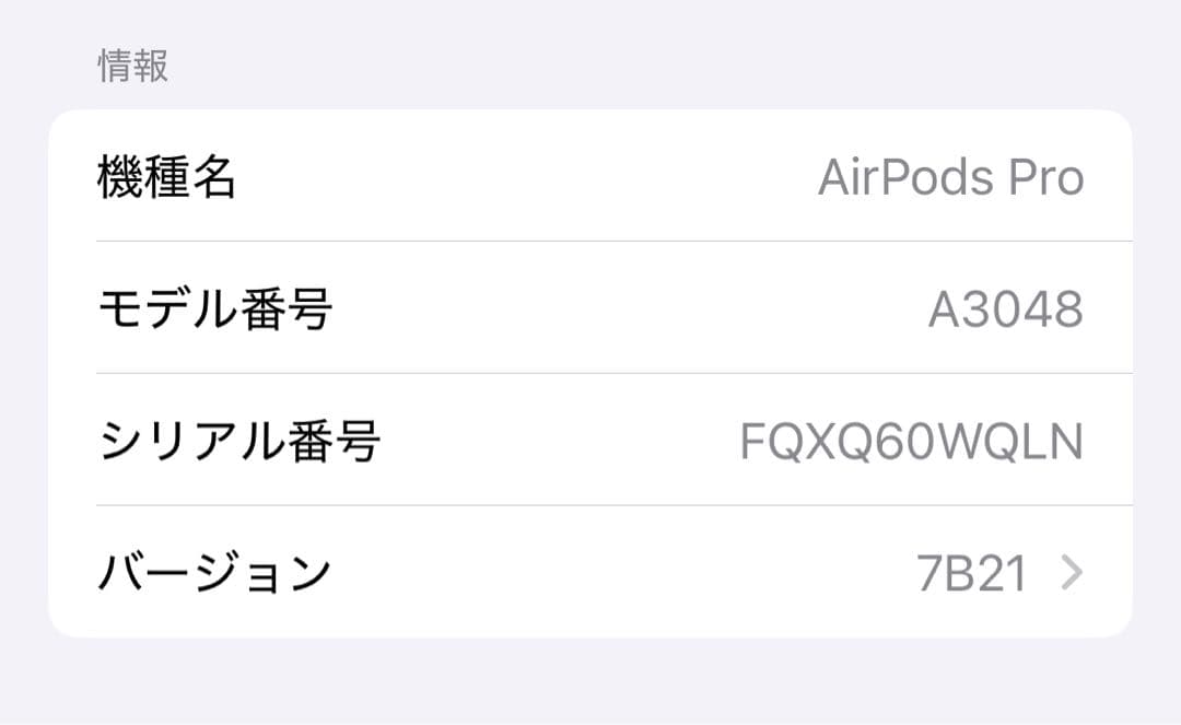 AirPods Pro（第2世代）