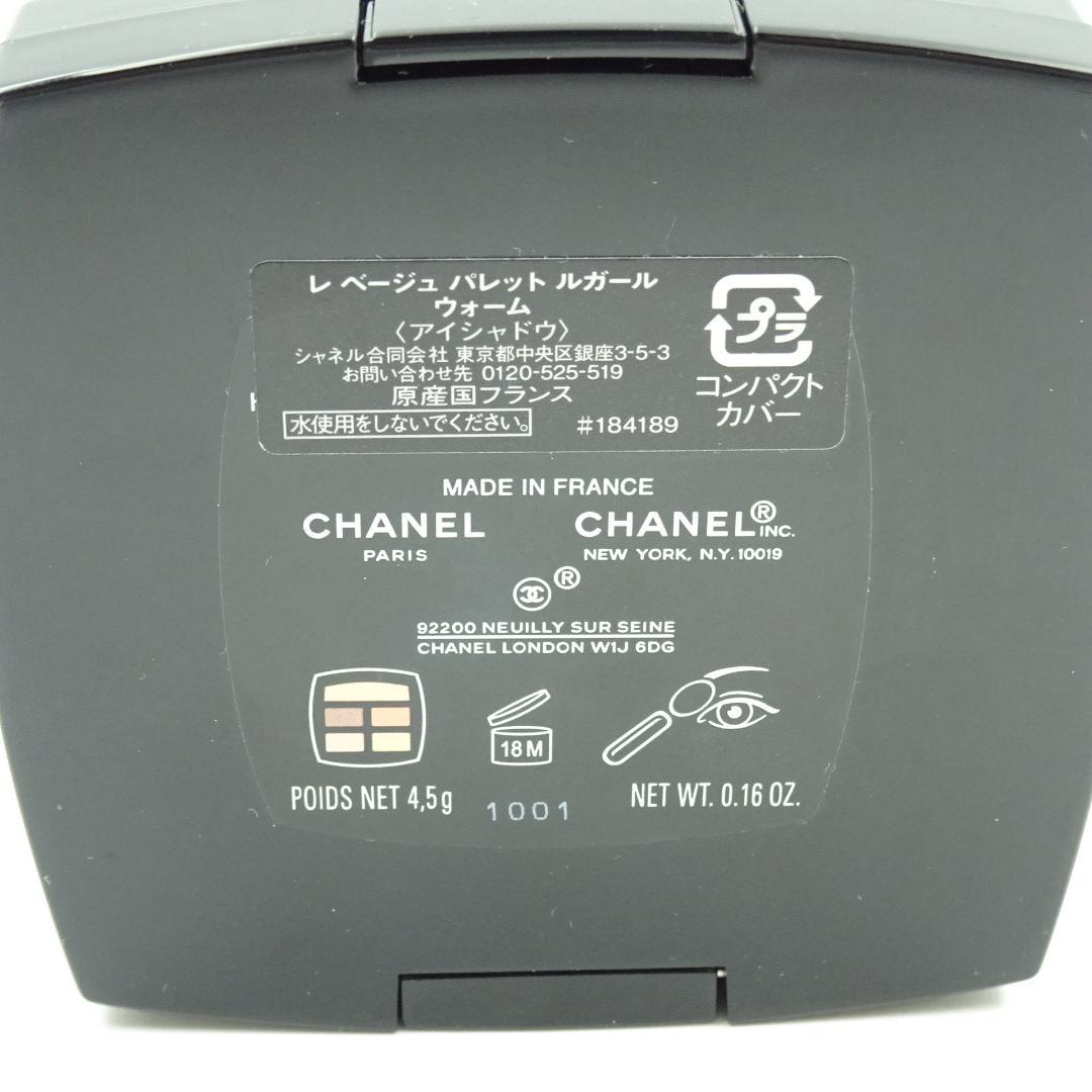 シャネル　レ　ベージュ　パレット　ルガール　ウォーム　184189