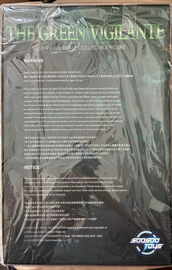 1/6 フィギュア Soosootoys Greenvigilante